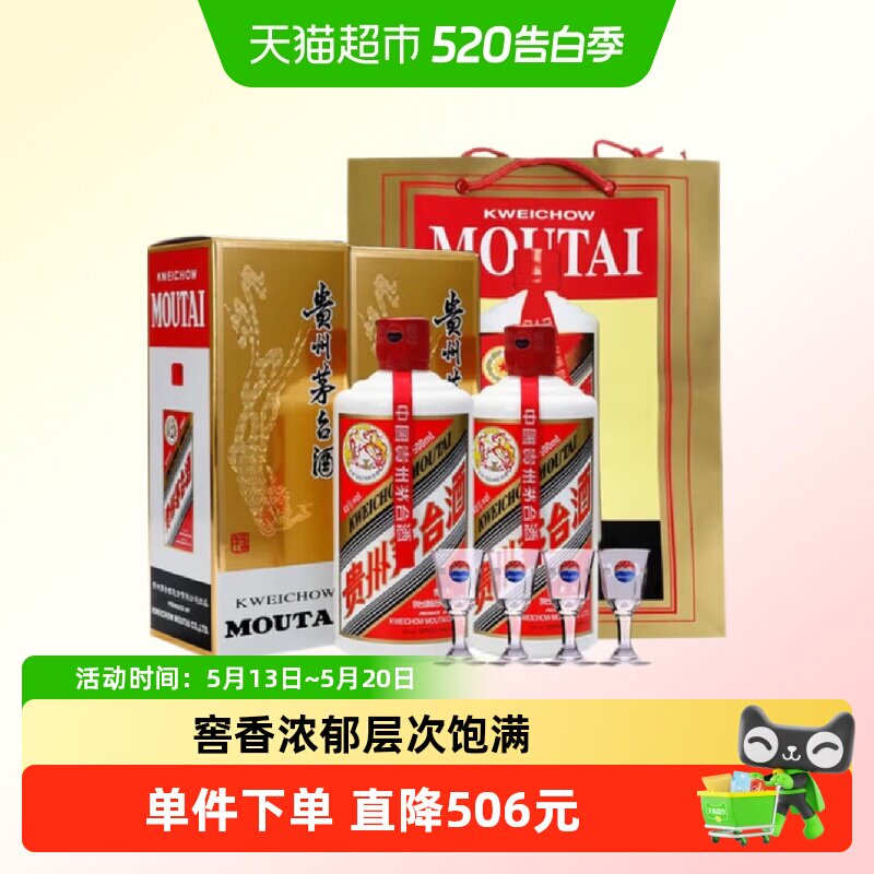 飞天茅台43度白酒-飞天茅台43度白酒促销价格、飞天茅台43度白酒品牌- 淘宝