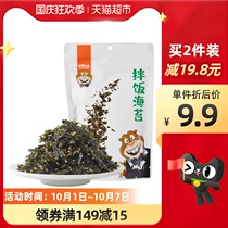 Mr. Beaver mixed rice seaweed crushed roasted seaweed 100g * 1 bag of sesame rice for baby children rice ball sushi