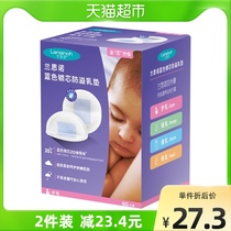 Lansinoh Lantho Milk Cushion Anti Spill disposable Breathable Milky Lactation Breastfeeding Breast Milk Cushion 60 slices * 1 box
