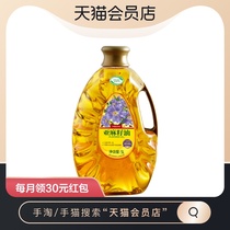 (Member customization) first grade linseed oil 5L Inner Mongolian sesame oil edible oil infant supplementary food