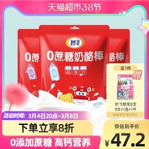 Brilliant Fly 0 Add Cane Cheese Stick Child Nutrition Snack Bar Stick Cheese 300g Ready-to-eat Milk Products Multitaste