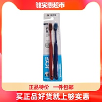 Jianpai soft toothbrush 2 sets of ultra-fine soft small wide head fresh Japanese Korean style household adult male and female couples family