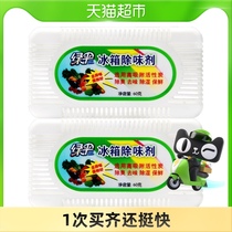 (Meow nine eight) green umbrella refrigerator deodorant 60g * 2 deodorant air deodorant deodorant deodorant fresh-keeping