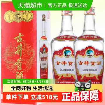 古井贡酒1979-古井贡酒1979促销价格、古井贡酒1979品牌- 淘宝
