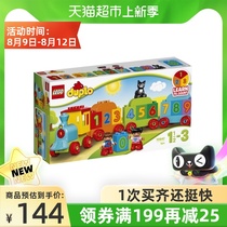 LEGO LEGO Duplo Digital Train 10847 Large particle toy 1 5-3 years old Building blocks puzzle Childrens Day gift