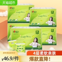 Heart print handkerchief paper Tea language mini paper towel 4 layers 120 packs facial tissue portable bag New and old packaging random