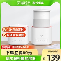 Del Mar Folding Humidifiers Home Silent Bedrooms Large Capacity Foggy Pregnant babies purified air F235