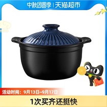 () Taobao heart choose Australia imported spodumene Japanese ceramic pot casserole stone pot soup pot 2 5L