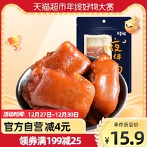 Baicao fragrant pork trotters 150g meat brine fragrance casual snacks cooked food stewed vacuum packaging ready-to-eat pig hands