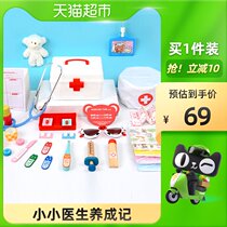 Children doctor nurse role play boy and girl stethoscope injection tool medical box baby playing house toy