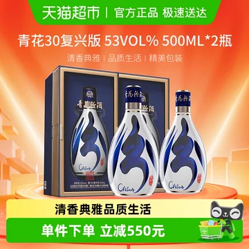 青花瓷酒 500ml 53% 青花瓷酒53-青花瓷酒53促销价格、青花瓷酒53品牌- 淘宝