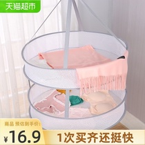 Houya large clothes basket foldable household double-layer clothes basket clothes drying net Clothes clothes tiled net to dry socks