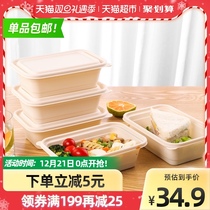 Yunlei degradable disposable lunch box corn starch based packing box 650ML * 20 sets of lunch box with lid lunch box