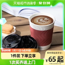 Right-hand cover hot coffee cup cupcakes 280ml * 100 disposable mouth cups environmentally friendly double layer thickened