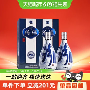 青花汾酒20年42度-青花汾酒20年42度促销价格、青花汾酒20年42度