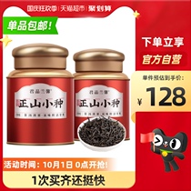 Zhengshan small-species Black Tea Tea strong-flavor authentic bulk gift gift-free fragrance Wuyi non-grade 2021 new tea 500g