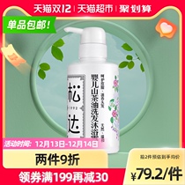 Songda baby camellia oil shampoo shower gel two-in-one 300ml newborn shower milk Non-fragrant low foam type