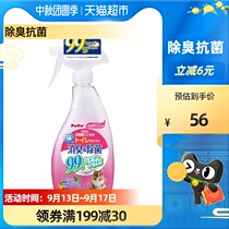 Japan Petio paitio imported pet deodorant deodorant sterilization cat litter basin toilet odor sterilization 500ML