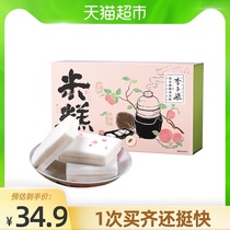Li Zi Qi Qi Le Peach steamed rice cake Snack bread White peach sandwich pastry hair cake 540g×1 box