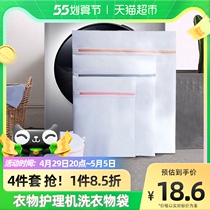 Edo Laundry Bag 4 pieces of washing machine washing machine washing private network bag washing sweater clothes lingerie light down clothes mesh pocket