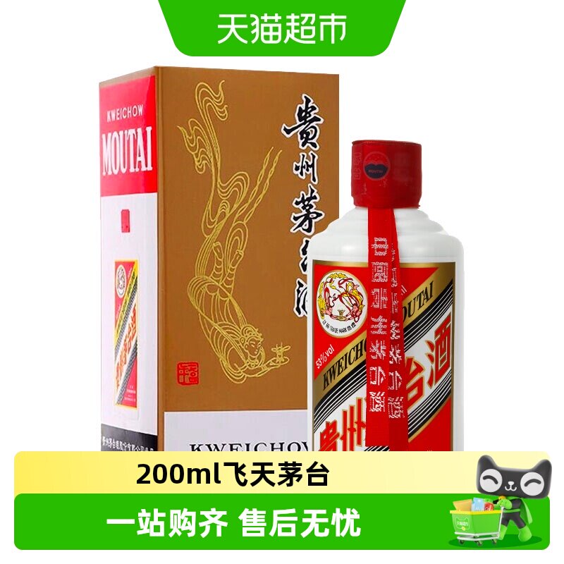 200ml茅台酒-200ml茅台酒促销价格、200ml茅台酒品牌- 淘宝