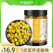  Ninganbao Fetal Chrysanthemum Chrysanthemum Tea Fetal Chrysanthemum Tongxiang Fetal Chrysanthemum Snow Chrysanthemum 60g
