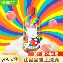 Yings small milk bubble baby baby shampoo and shower gel 2 in 1 Peach bubble bath childrens shower gel 350ml
