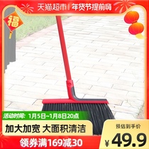 Su Lida outdoor sweeping yard broom broom home outdoor courtyard garden leaf special sweeping broom