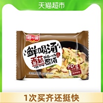 (Tmall Supermarket)A Yibo instant soup brewing ready-to-eat 40g(8g*5 packets)Shiitake mushroom egg soup