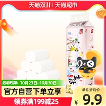 Libang coreless paper Life 4 layers 16 rolls about 960g household toilet paper