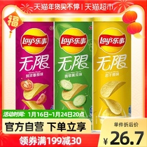 Lay's Lay's Unlimited Potato Chips 104g * 3 Pots (Original Cucumber and Tomato) Snacks Snacks and Snacks