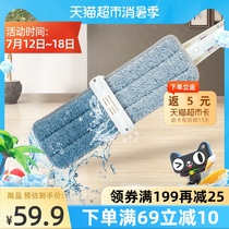 Miaojie hands-free flat mop Tobu household wooden floor net red lazy slide type squeeze water mop 1 set