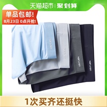  (Single product)Antarctic ice silk antibacterial underwear mens summer thin mesh boxer large size four-corner underpants