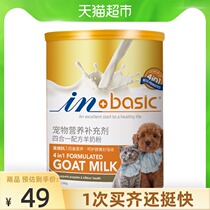 Maides PET Goat Milk Powder Kittens adult cats puppies adult dogs cats dogs General newborn milk powder