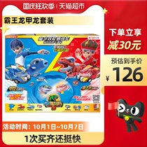 Heart strange explosion dragon chariot gyro TV with battle plate Tyrannosaurus Dragon set birthday gift childrens toys
