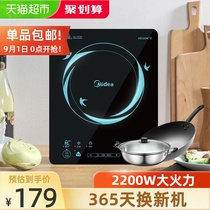 Midea induction cooker household integrated large fire battery stove timing hot pot wok multi-function Special