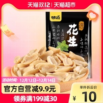 Gan Yuan Salt and Pepper Peanut 285g snacks New year independent small package leisure snacks fried goods snacks under wine vegetables peanut Rice