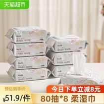  KUB Keyobi baby hand and mouth special wipes Newborn newborn baby wipes paper wipes 80 pumping*8 packs