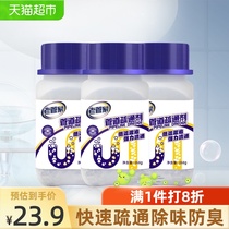  Old housekeeper pipe dredging agent 268g×3 bottles through the kitchen pipe sewer through the toilet sewer dredging agent