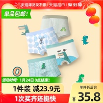 Centex Class A Childrens Panties Boys Flat HornEdGear Briefs Boys Boxer Briefs Boys Panties Flat Corner Little Boy Shorts