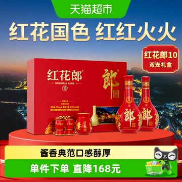 高級中国酒 紅花郎 10年（ホンファラン）53% 500ml 箱付き 红花郎10年郎酒-红花郎10年郎酒促销价格、红花郎10年郎酒品牌- 淘宝