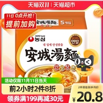 Nongxin South Korea imported Shin Ramen noodle soup 125g * 5 instant noodles Korean Instant Noodles instant food