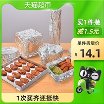 Exhibition art thickened aluminum foil tin paper 20m * 30cm economic package barbecue barbecue oven air fryer baking paper