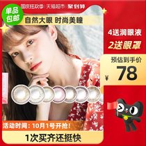 LaPeche Labai Umbrella Meiji poems color contact lenses 10 days to throw small diameter Liu Yuxin the same model