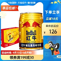 (Imported) Red Bull Vitamin Flavor Drink 250ml * 24 cans of sports Function Drinks to replenish energy