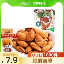 Three squirrels hand-peeled Badan wood 120g specialty fried almond nuts Leisure childrens snacks dried fruits