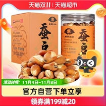 Jinling old lady fragrant crisp broad bean 200g orchid bean original non-fried fried ready-to-eat dry goods salt baked snacks