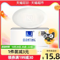 Manting mite soap fragrance long-lasting fragrance to mite back bath official flagship store facial soap 100g