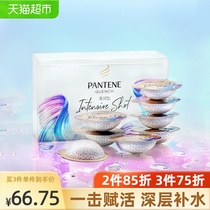 Pantene new bullet cup Amino acid cleansing deep bubble bomb non-shell hair mask Conditioner 96ml×1 box