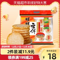 Wangwang Snow Cake puffed rice fruit cake 400g casual biscuit snacks childrens snack Net red gift bag
